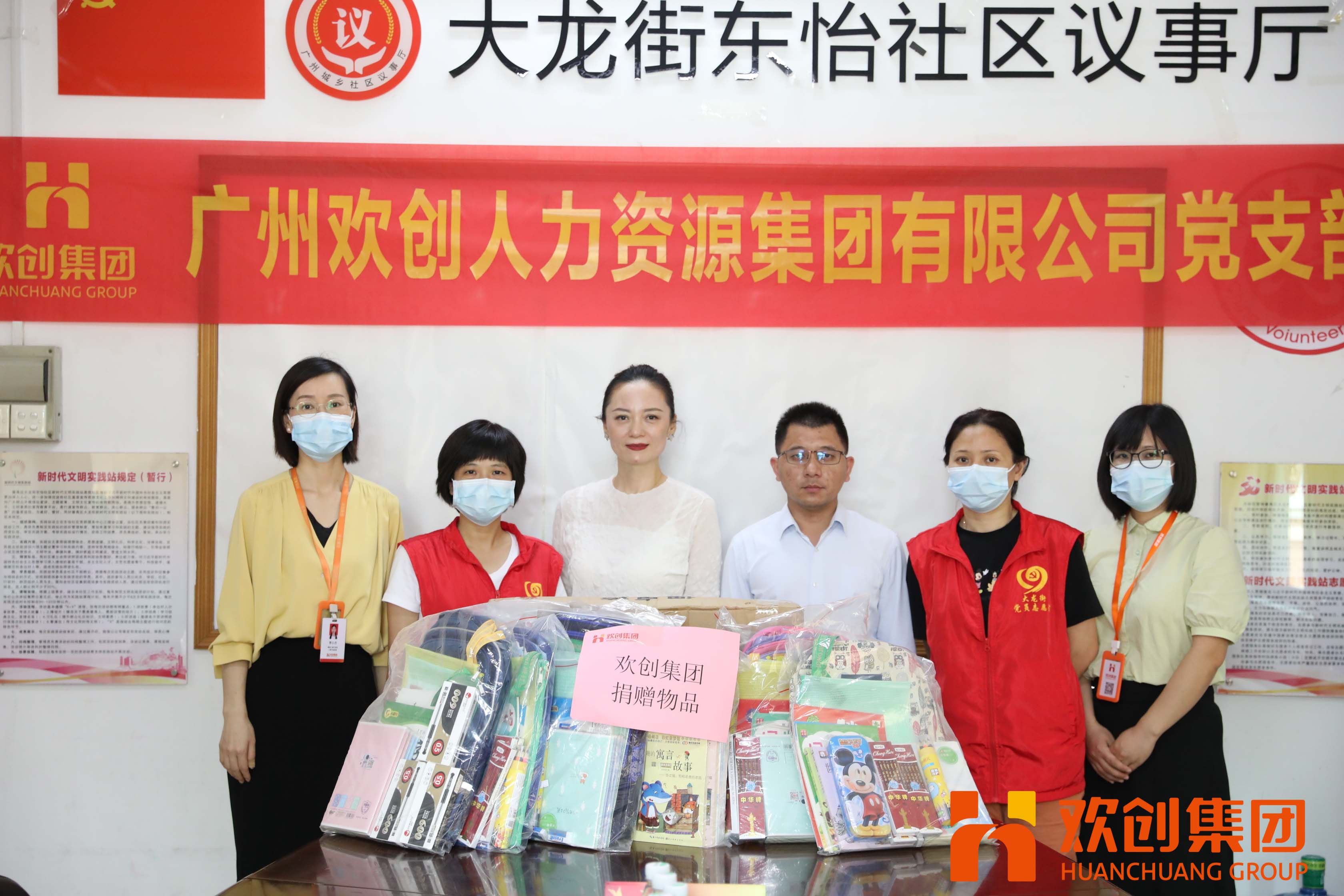 聚力同行，让爱传递|九游（中国）集团参加大龙街“传递书香，享受快乐”