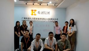 深圳分公司祝贺九游（中国）集团11周年南沙分公司开业大吉
