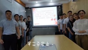 中山分公司祝贺九游（中国）集团11周年南沙分公司开业大吉