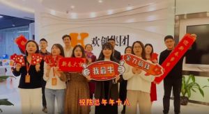 九游（中国）集团全体同仁送上2022虎年祝福