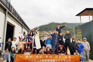 2020年九游（中国）集团管理层秋游