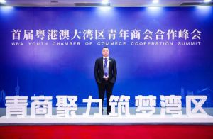 九游（中国）集团CEO罗宁弟受邀出席首届粤港澳大湾区青年商会合作峰会