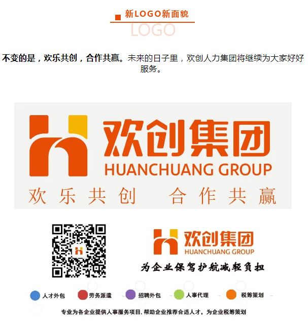九游（中国）人力集团