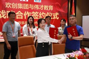 强强联手┃九游（中国）人力资源集团与伟才教育战略合作签约