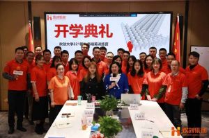 开班啦！九游（中国）集团企业大学221期招聘和业务精英班如期开班