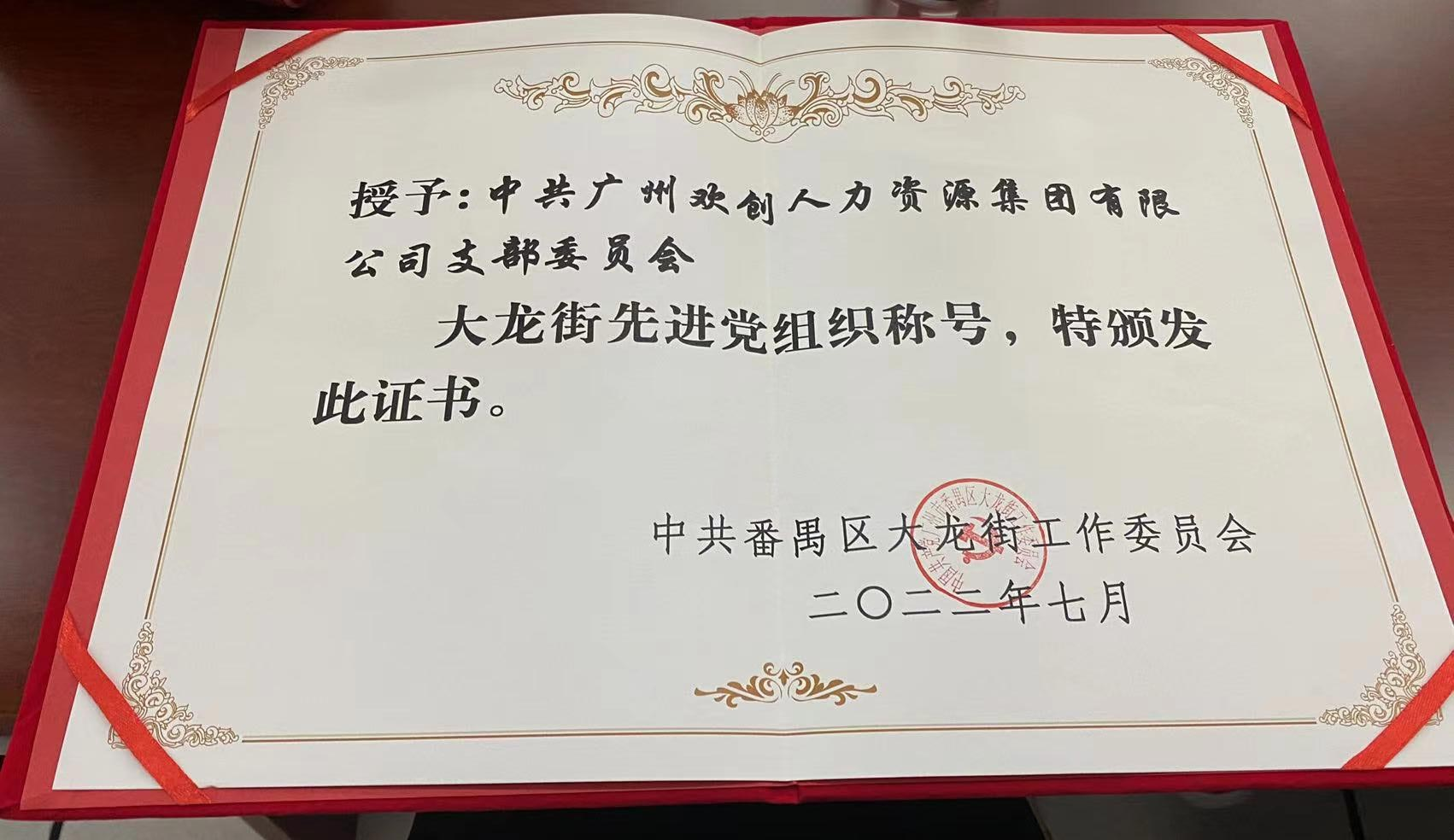 九游（中国）集团