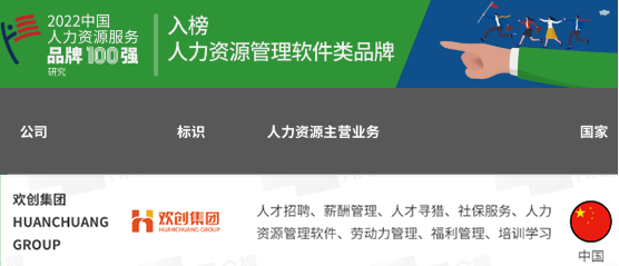 九游（中国）集团