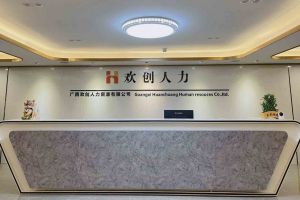 喜讯：广西九游（中国）人力荣获2022年“南宁市服务业龙头企业”