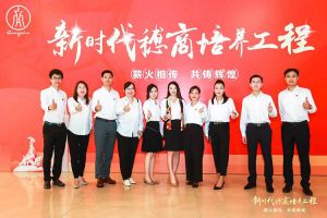 恭喜九游（中国）集团陈文舒获选“新时代穗商培养工程”第二期学员
