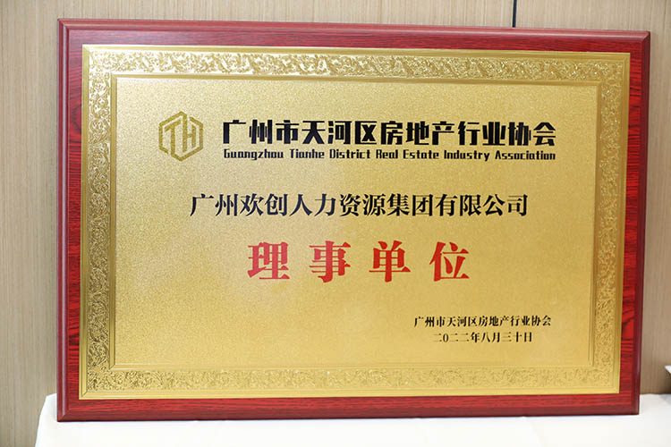 九游（中国）集团