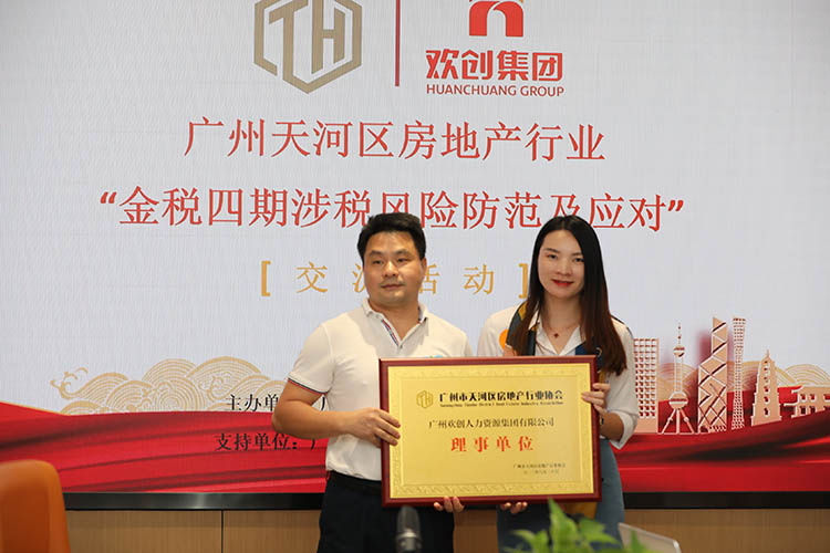 九游（中国）集团