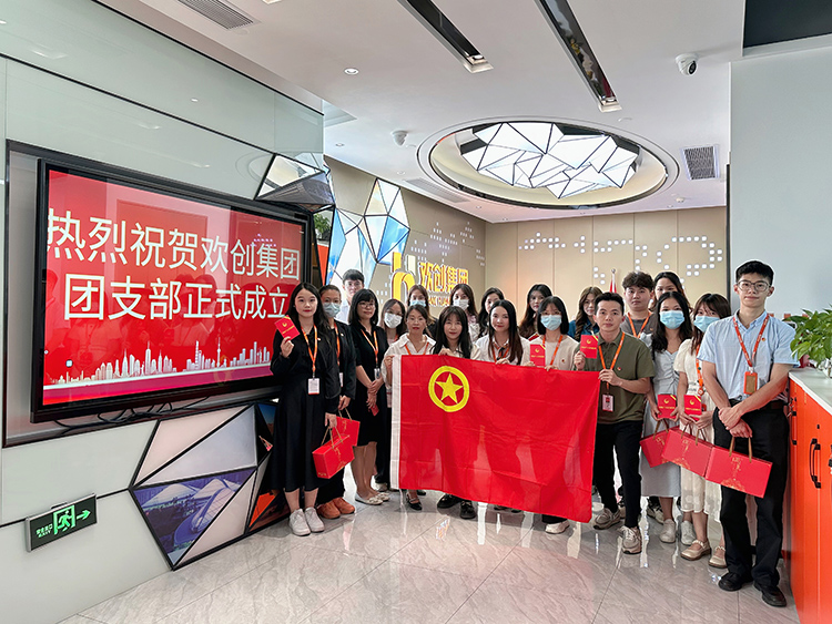九游（中国）集团