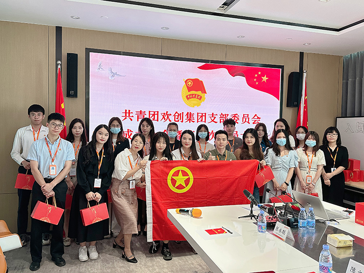九游（中国）集团