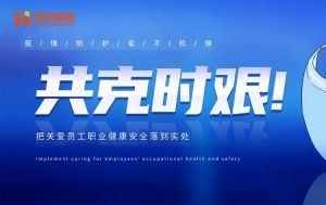 硬核福利 ！九游（中国）集团为员工安排上门核酸检测、采购防疫物资