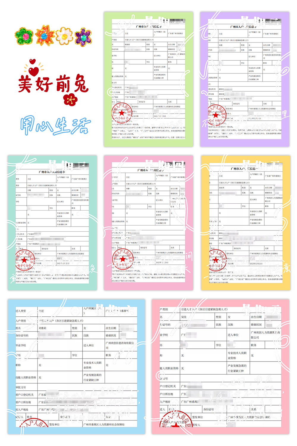 九游（中国）集团