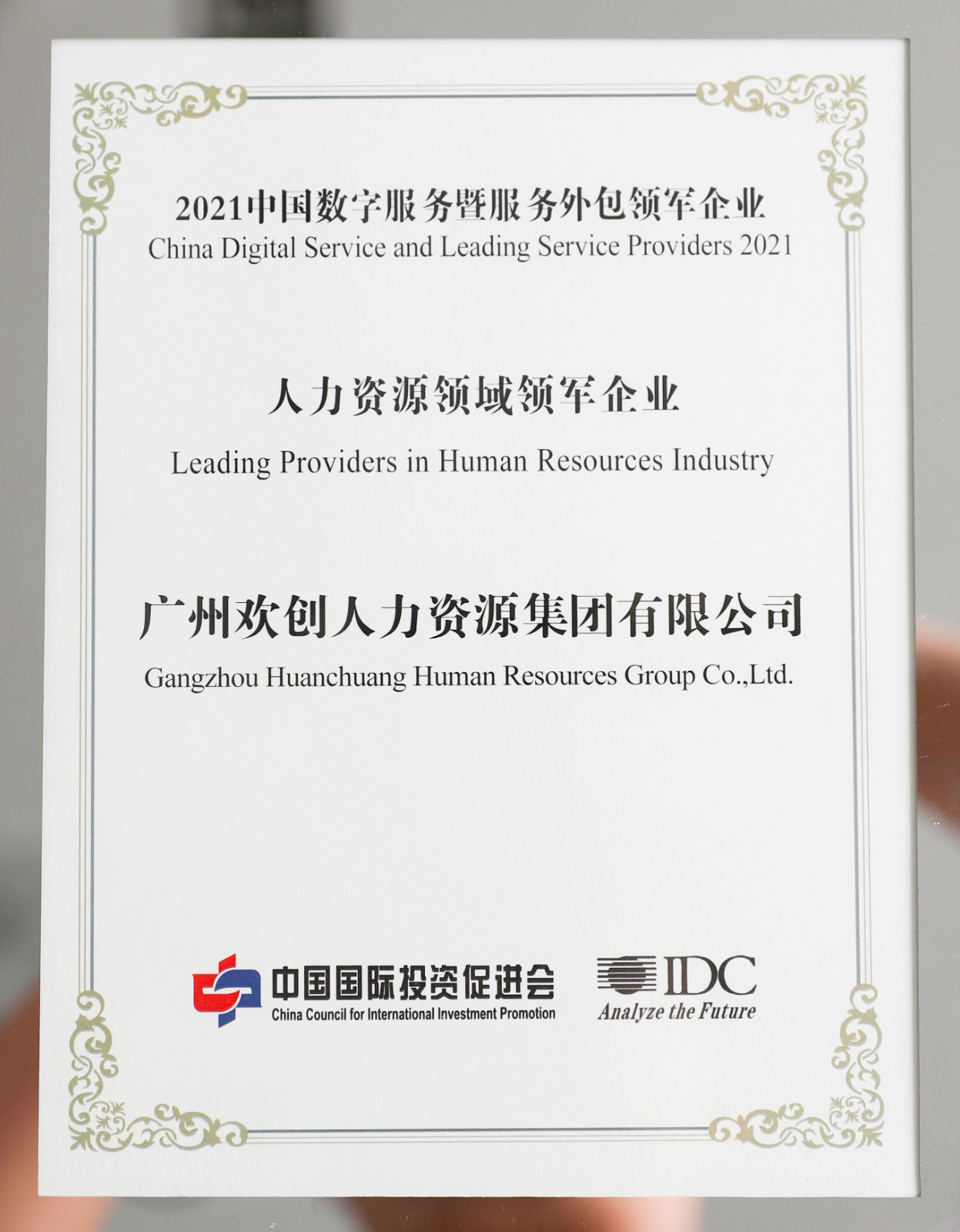 九游（中国）集团