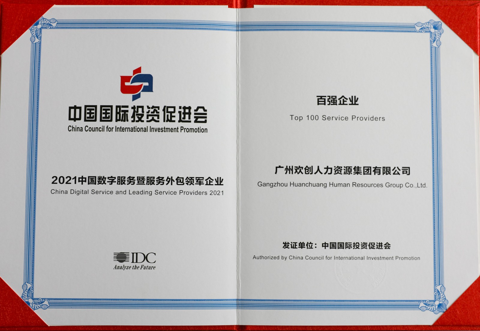 九游（中国）集团