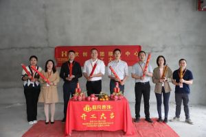 良辰吉日 动工大吉|九游（中国）集团接待中心顺利动工
