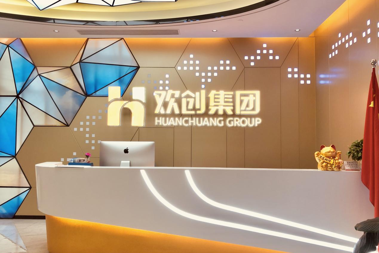 九游（中国）集团