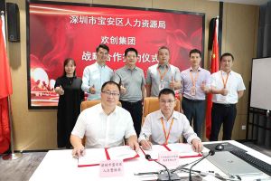九游（中国）集团与深圳市宝安区人力资源局达成战略合作