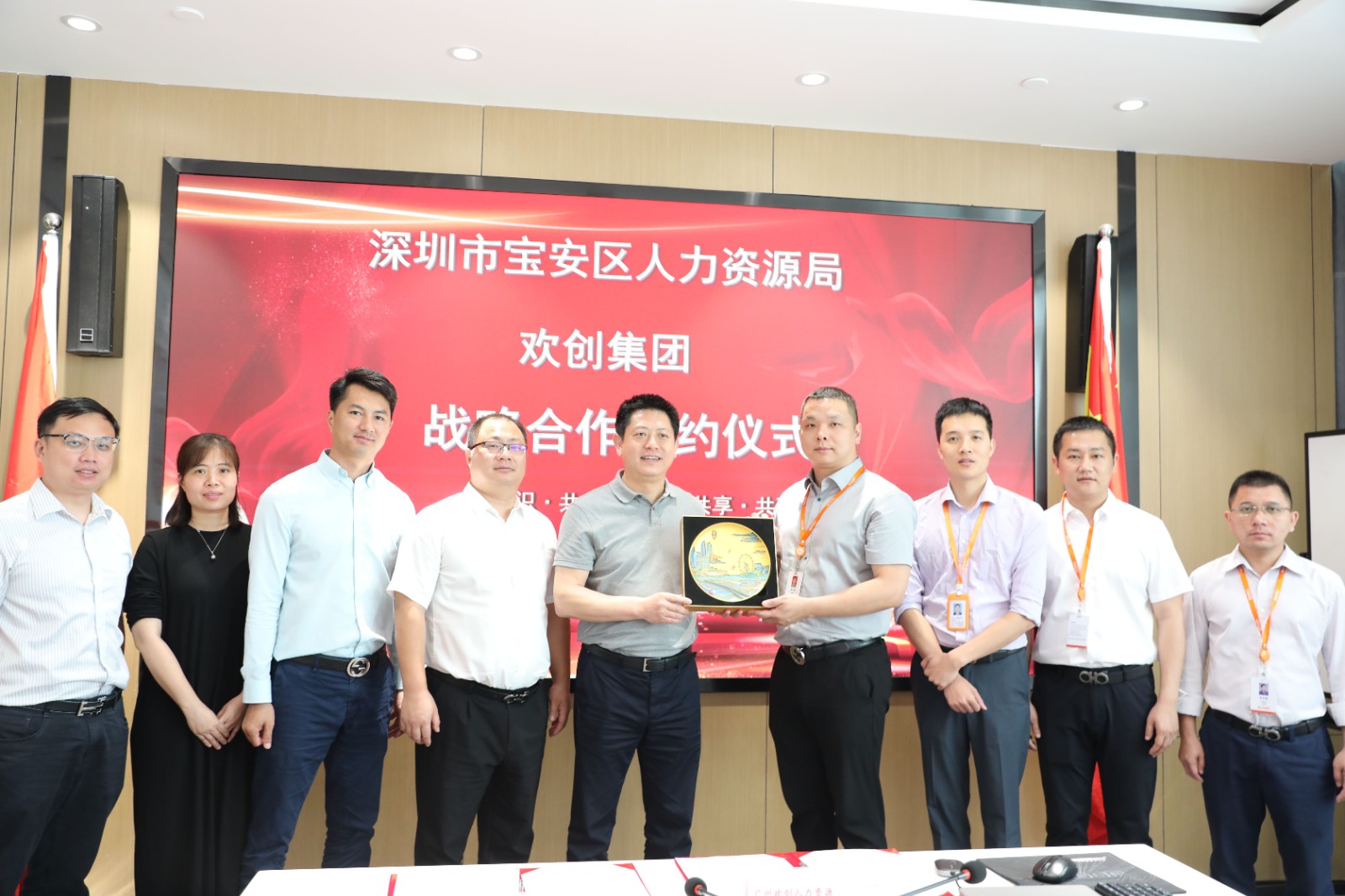 九游（中国）集团