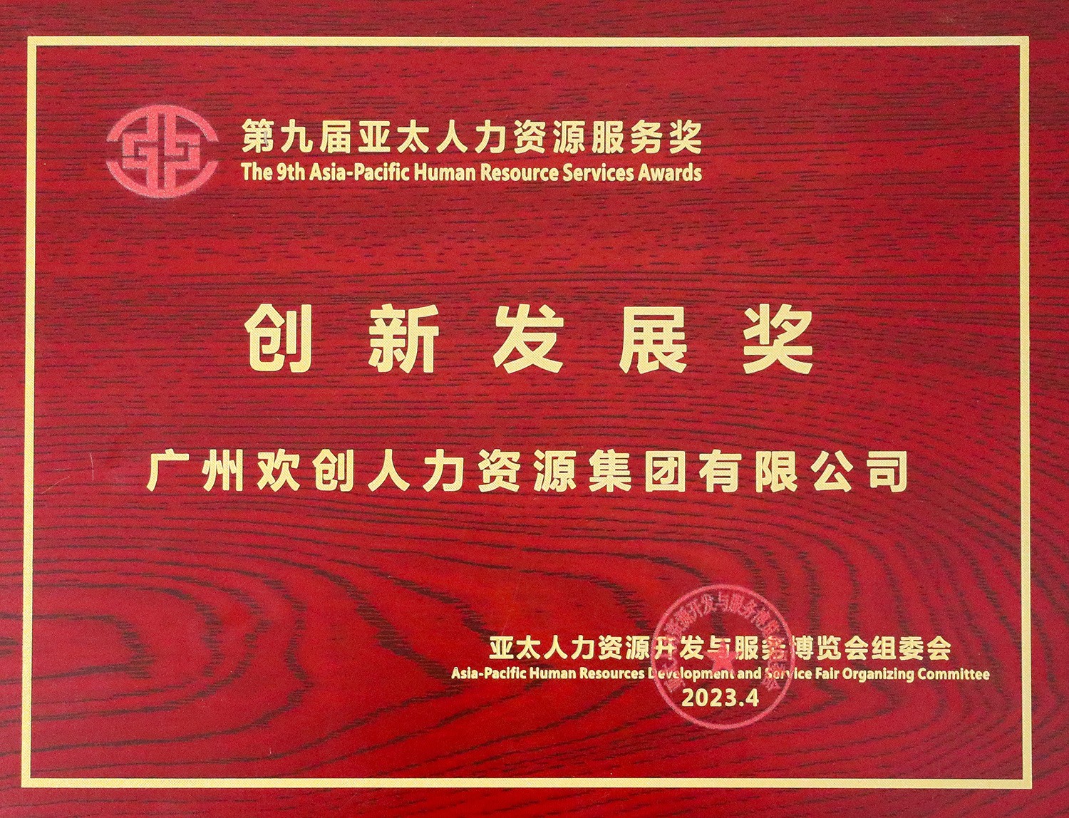 九游（中国）集团