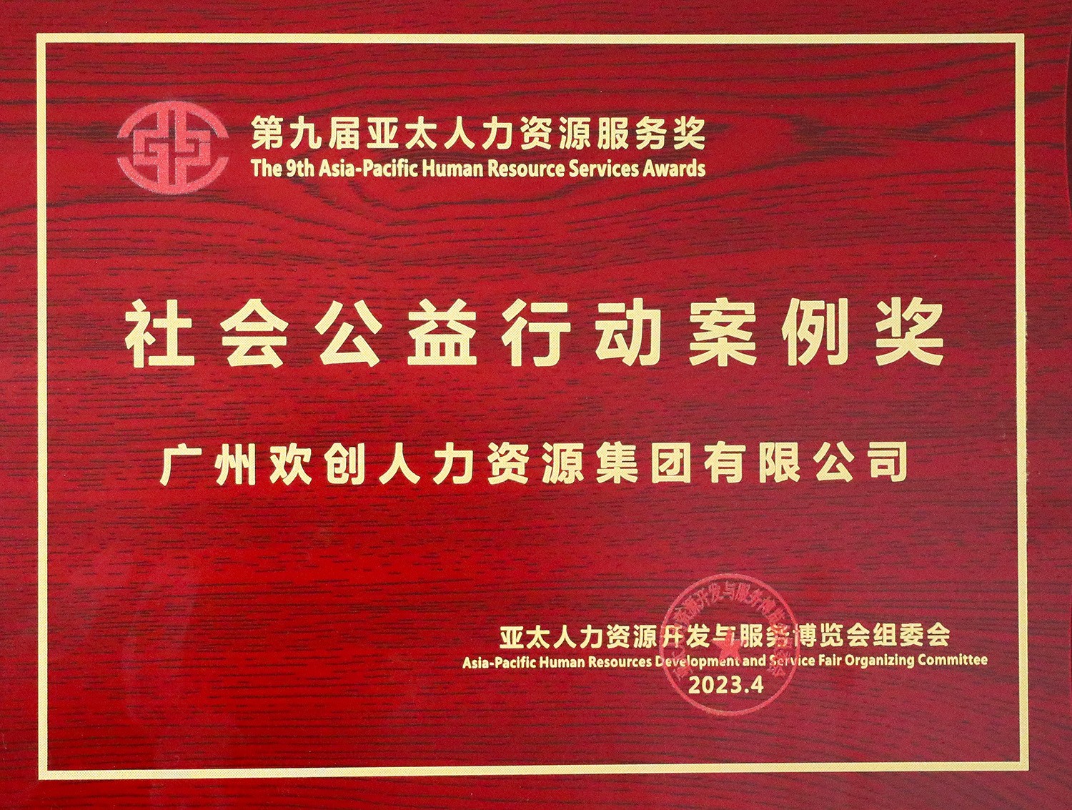九游（中国）集团