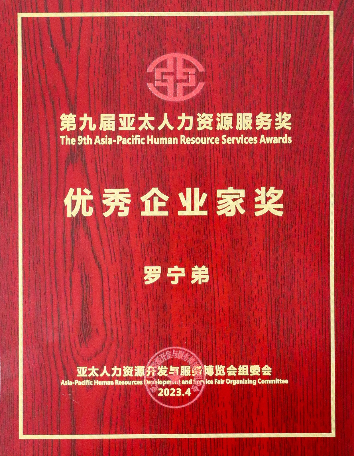 九游（中国）集团