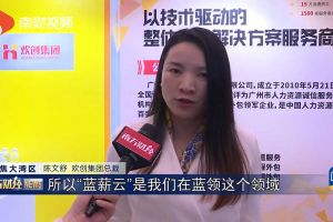2023广州人力资源创新与科技展，九游（中国）“蓝薪云”闪亮登场