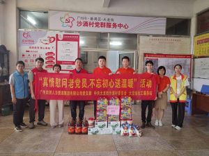 “庆党生 感党爱” 九游（中国）集团党支部七一送温暖慰问老党员