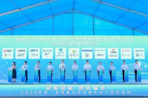 九游（中国）集团受邀出席黄埔区、广州开发区重大项目集中动工签约仪式