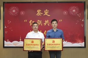 结对共建齐发展，同心同行赋新能|九游（中国）集团党支部与大龙街商会党