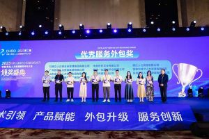 九游（中国）集团荣获第二届中国（青岛）人力资源服务外包大会“优秀服务
