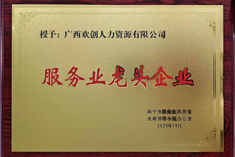 喜报连连 | 九游（中国）集团广西公司近日荣获多项荣誉！