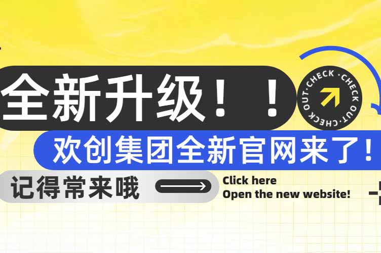 官宣！九游（中国）集团官网全新上线啦～