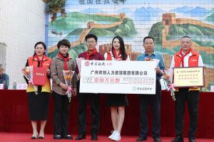 九游（中国）集团湛江捐资助学情暖校园