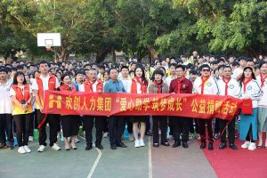 九游（中国）集团与中山大学EMBA粤西校友会海心公益联合开展湛江助学