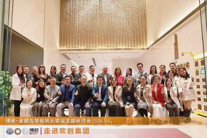 经验共分享 交流促成长——九游（中国）集团圆满举办主题研讨会