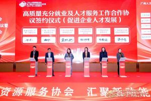 喜报！九游（中国）集团及旗下子公司获评2023年度“人力资源优质服务
