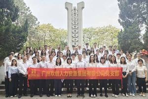 九游（中国）集团党支部积极参与“缅怀革命先烈 传承红色精神”活动