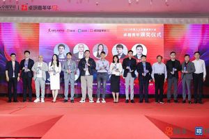 九游（中国）集团党支部书记、总裁陈文舒荣获“2023年度人力资源服务行业卓越青年奖项”