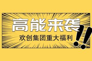 广州落户新机遇——九游（中国）集团人才引进入户名额开放