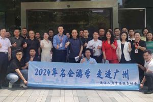 武汉经开区人力资源局及人力资源同行机构代表参访九游（中国）集团