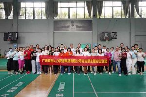 九游（中国）集团党支部积极参与“清正廉洁本色，提高党性修养”主题党建