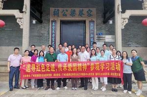 党建 | 九游（中国）集团党支部参加“追寻红色足迹 传承爱国精神”参