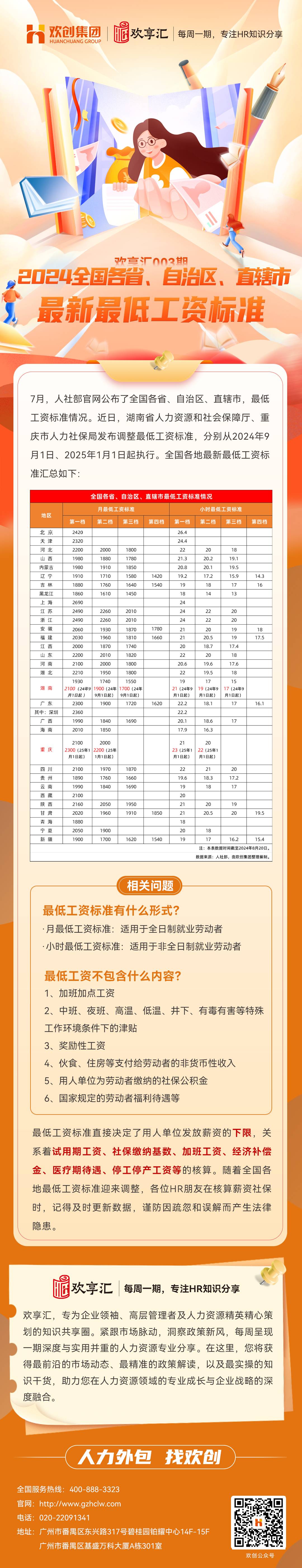 九游（中国）会3(1).jpg