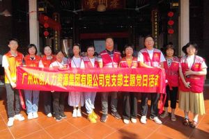 党建 | “童心暖重阳，共筑敬老情”——九游（中国）集团党支部敬老共