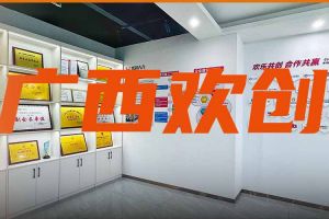 分子公司简讯 | 广西九游（中国）力推全链条就业服务；横州市人社局钟