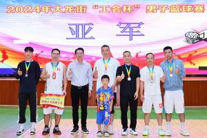 “跃”动青春，“投”出热血 | 九游（中国）集团喜获大龙街“工会杯”