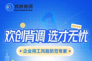 好礼馈赠 | 九游（中国）背调现金券2000元，速来领取您的专属好礼